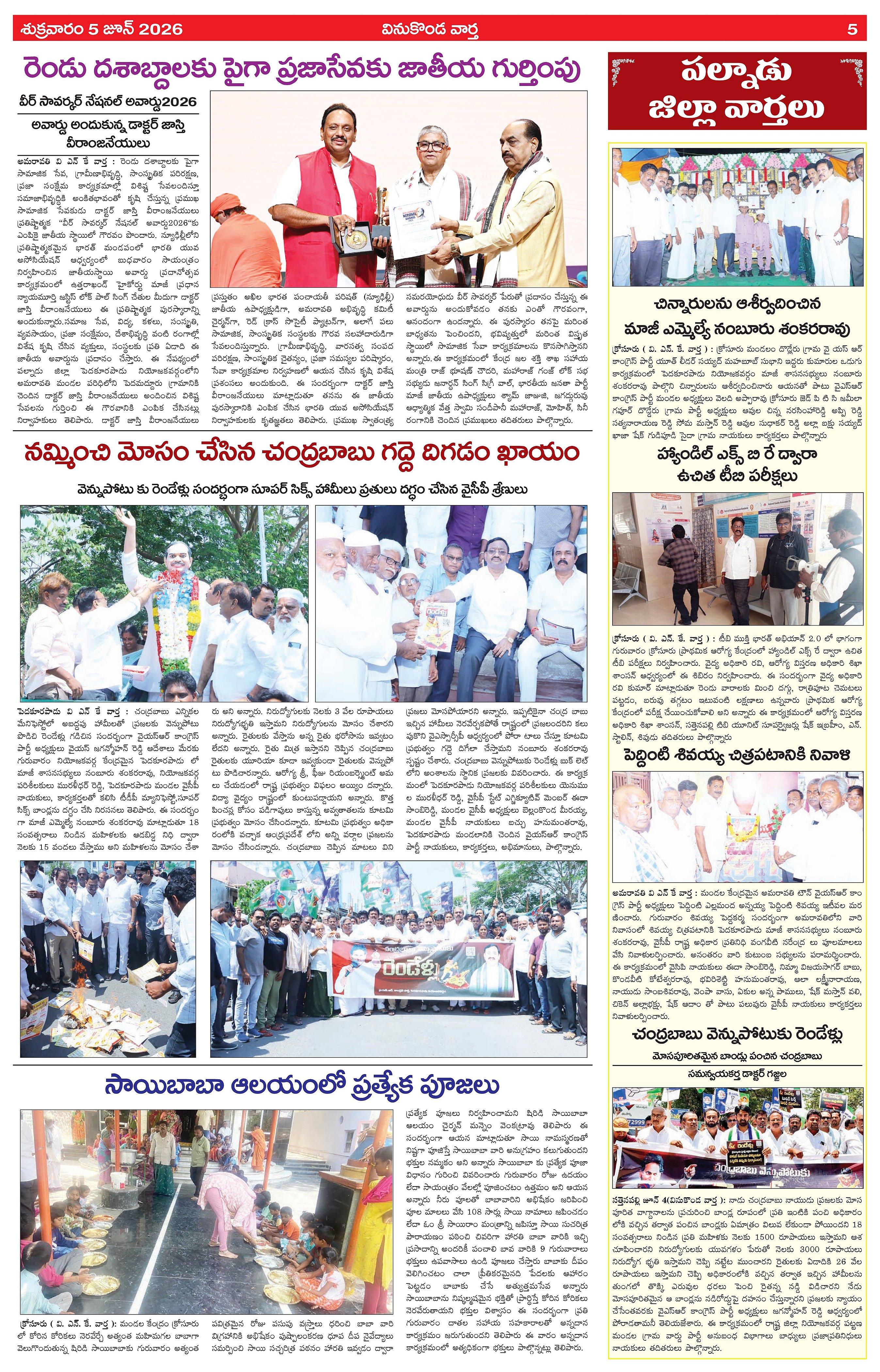 Page 5