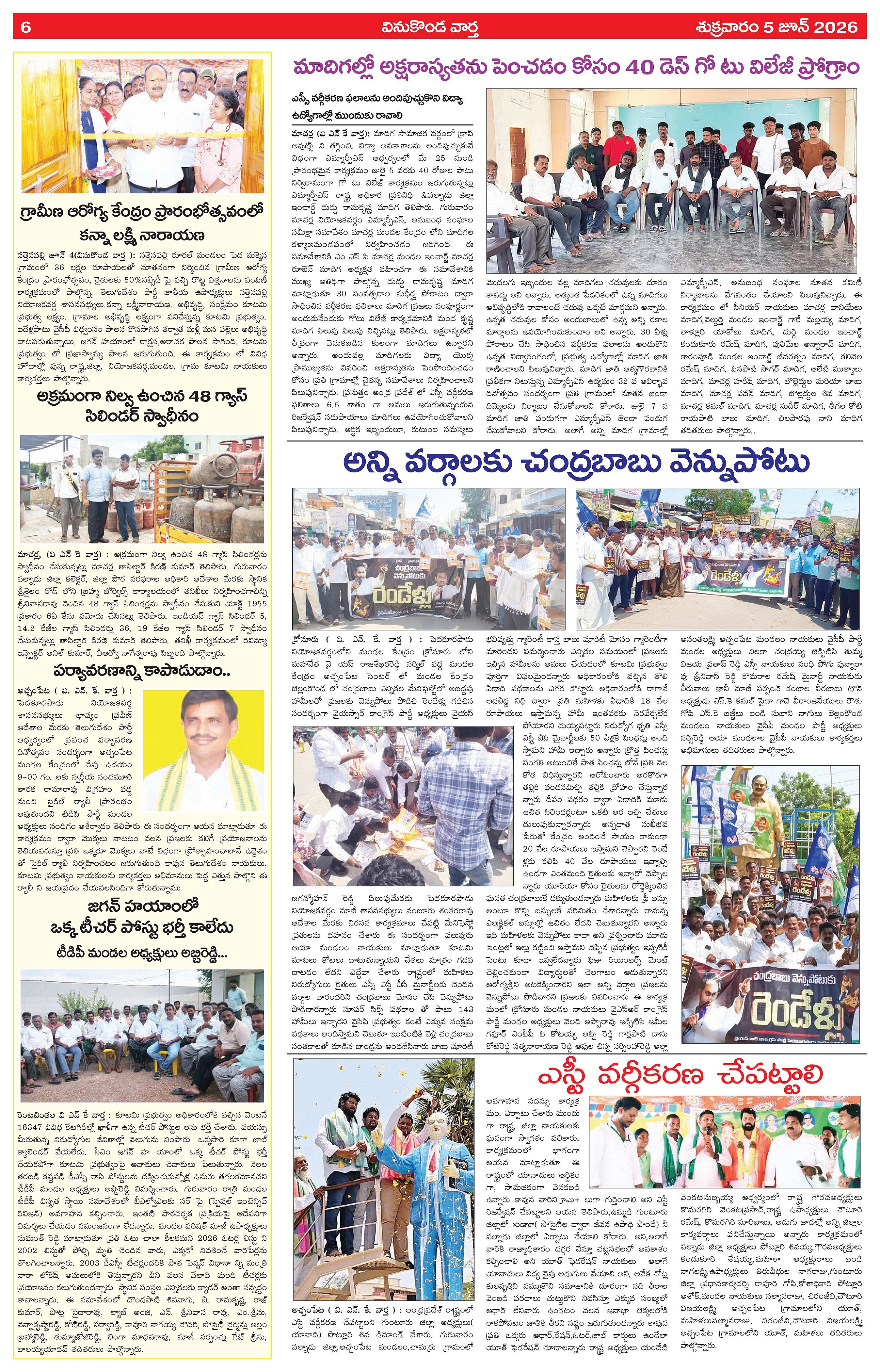 Page 6