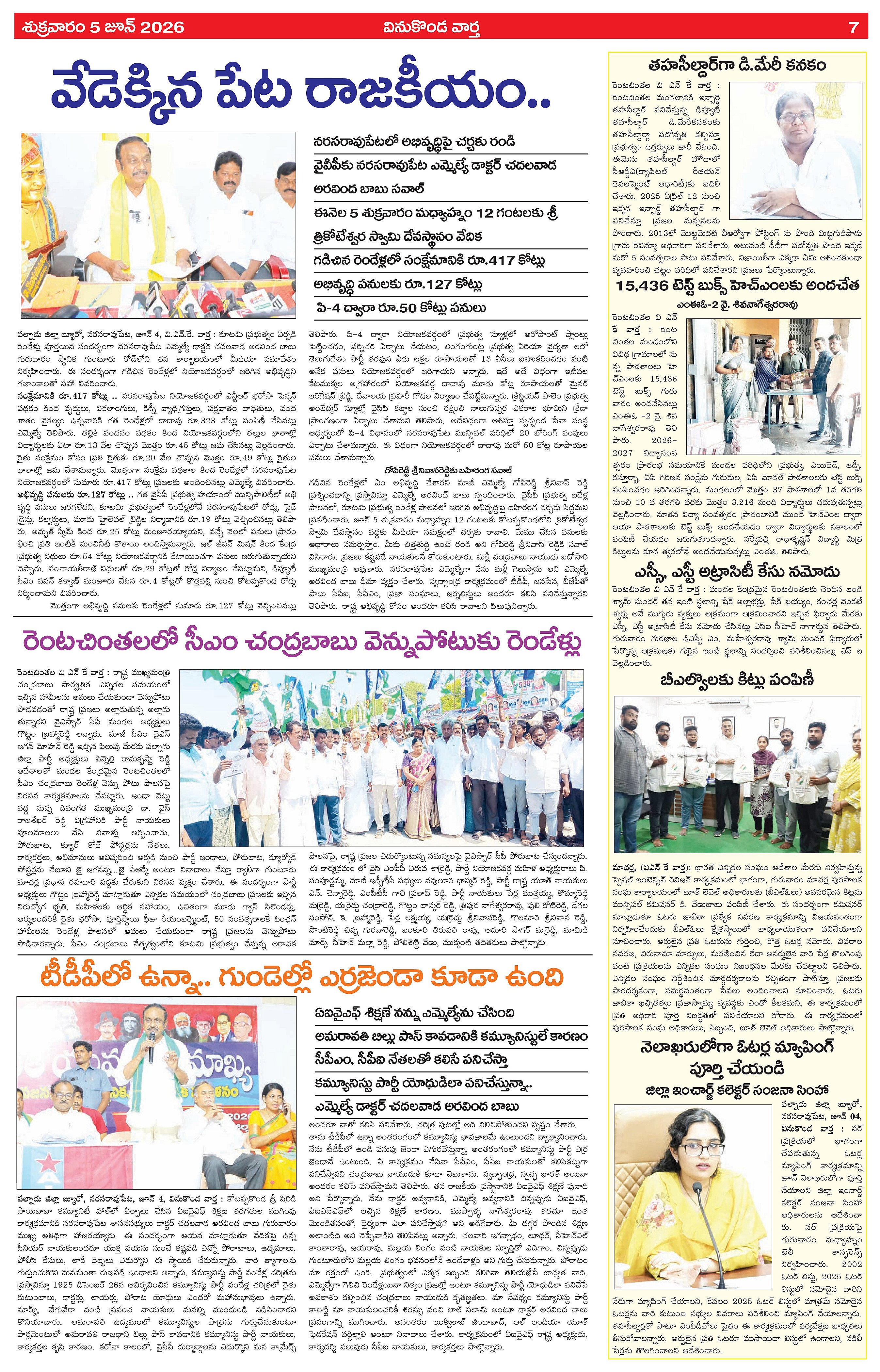 Page 7