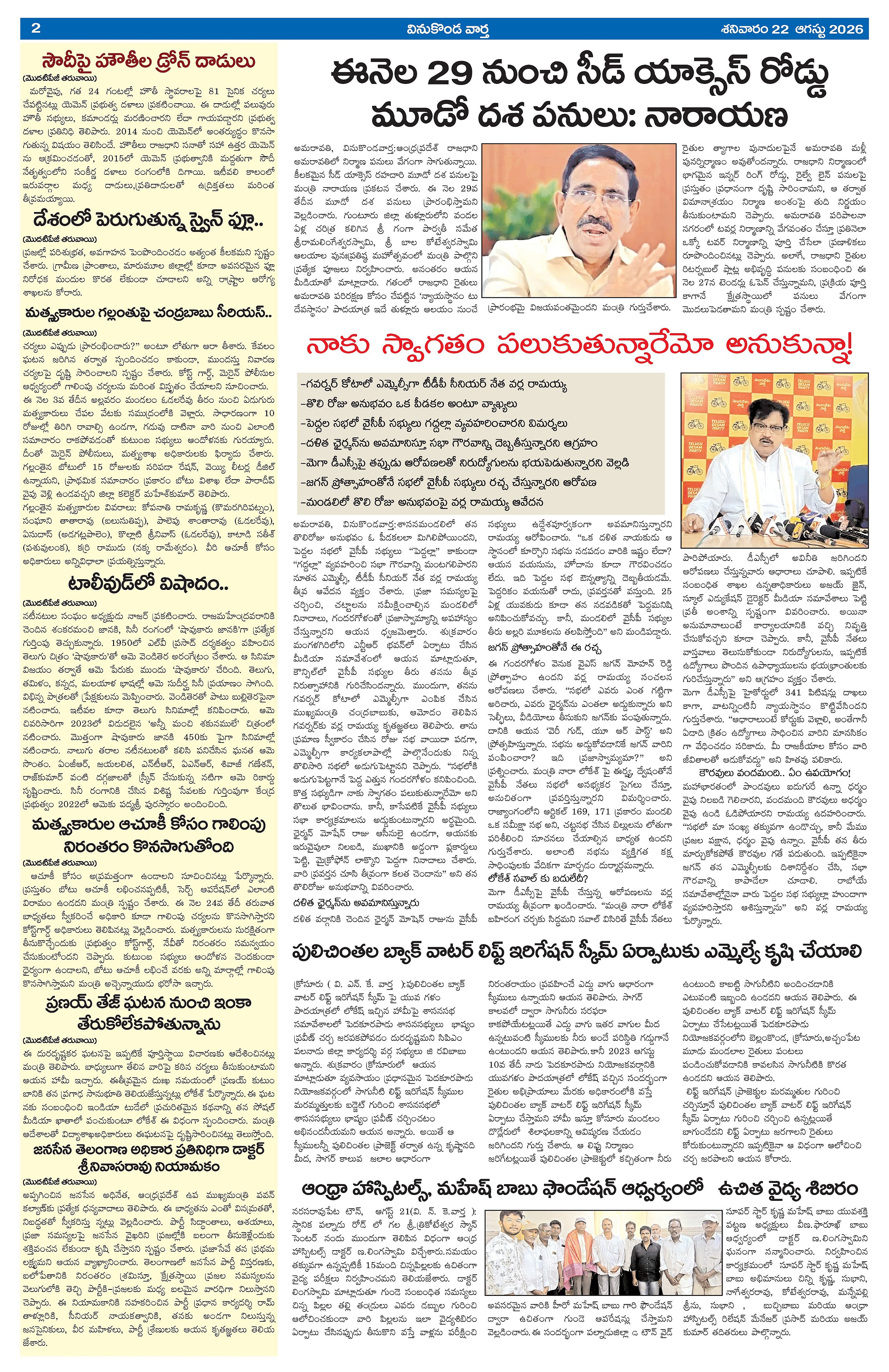 Page 2