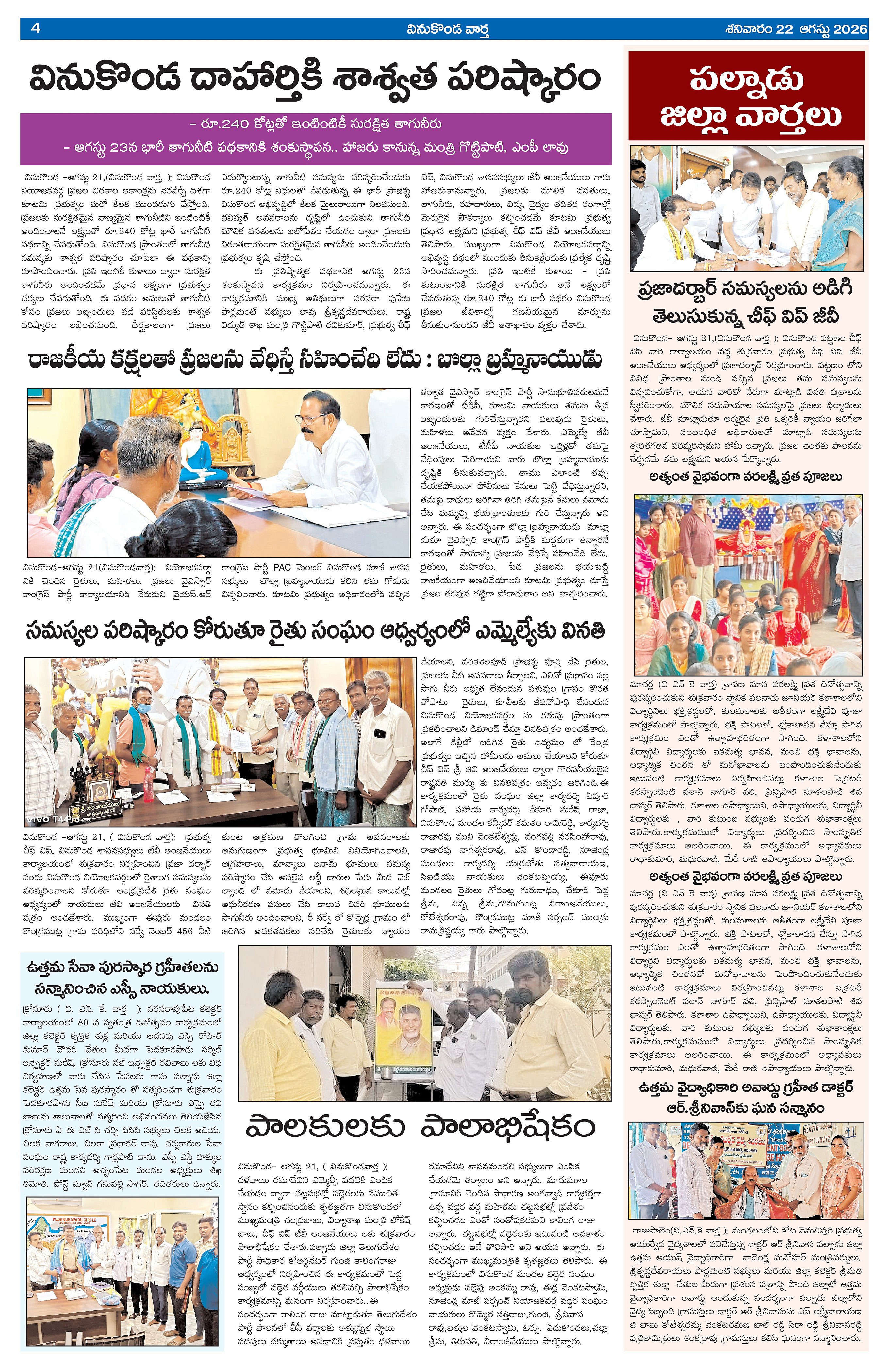 Page 4