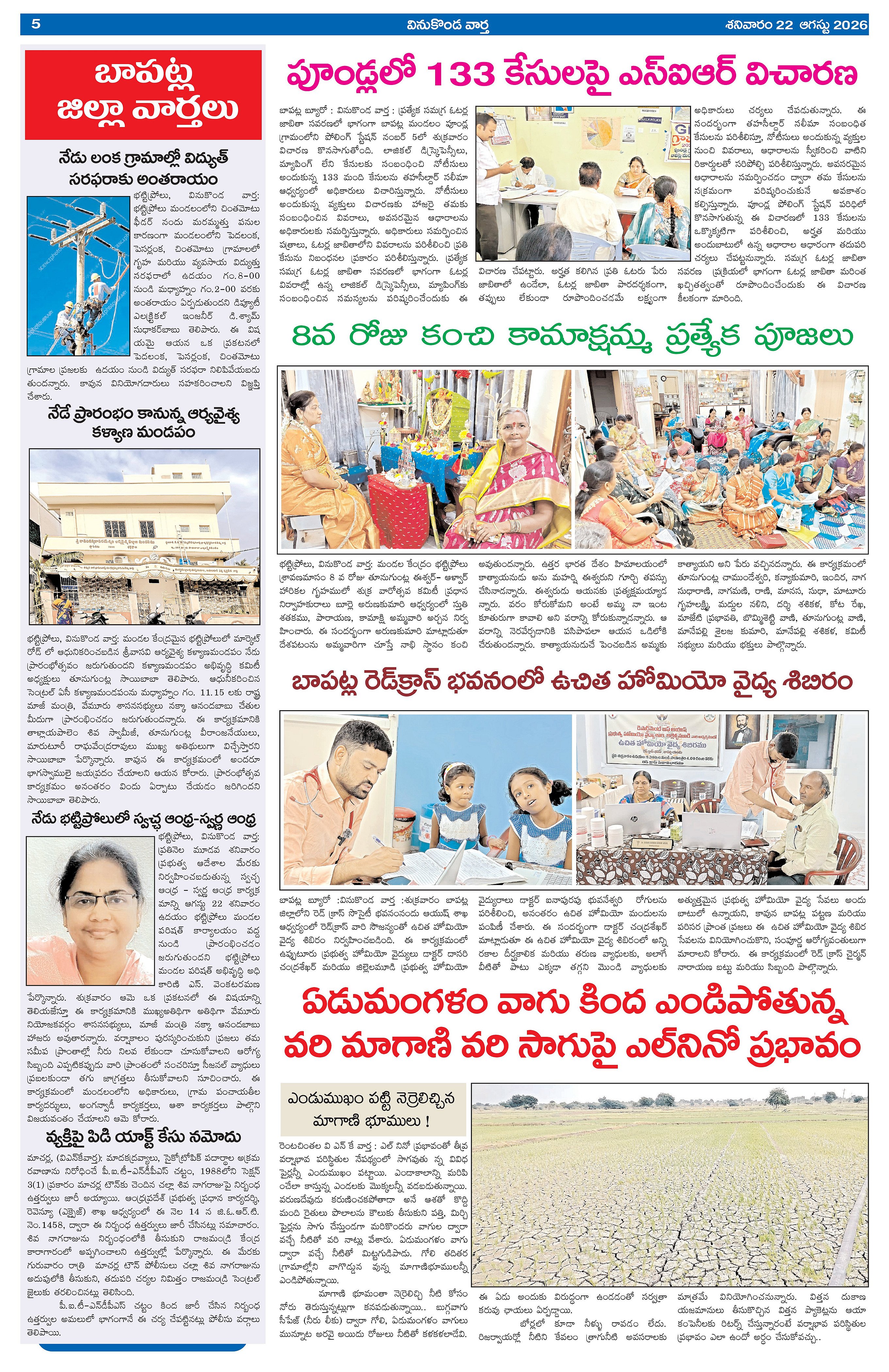 Page 5